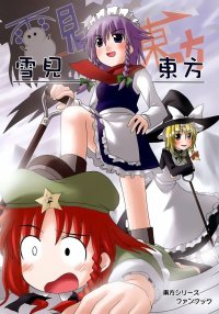 BUY NEW touhou - 92263 Premium Anime Print Poster
